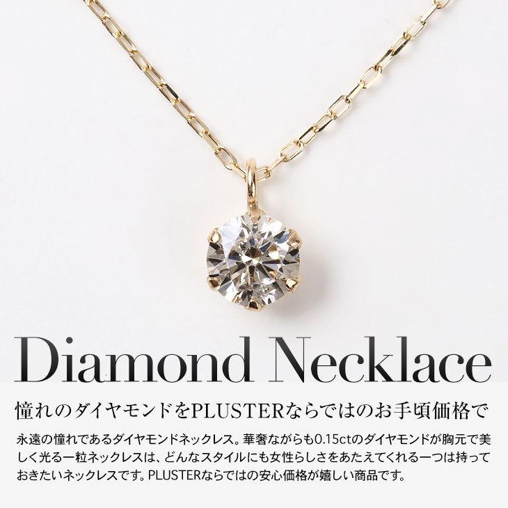 ダイヤモンド ネックレス レディース 一粒 ダイヤ ゴールド 10金 k10 6本爪 0.15ct アレルギー対応 シンプル お花BOX 誕生日 プレゼント 女性- ダイヤモンド ネックレス レディース 一粒 ゴールド ピンクゴールド ダイヤネックレス 一粒ダイヤ ダイヤ 0.15ct 10金 ペンダント 金属アレルギー 華奢 シンプル ブランド ジュエリー アクセサリー プレゼント 女性 誕生日 彼女 ギフト 限定カード