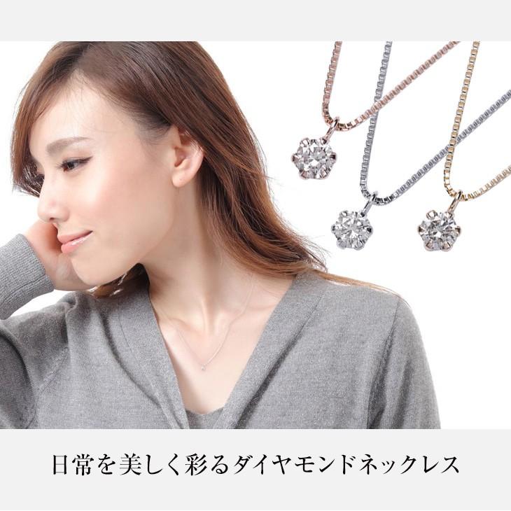 ダイヤモンド ネックレス レディース 一粒 ダイヤ ゴールド ホワイト 10金 k10 6本爪 0.15ct アレルギー対応 シンプル   女性 爆買の画像