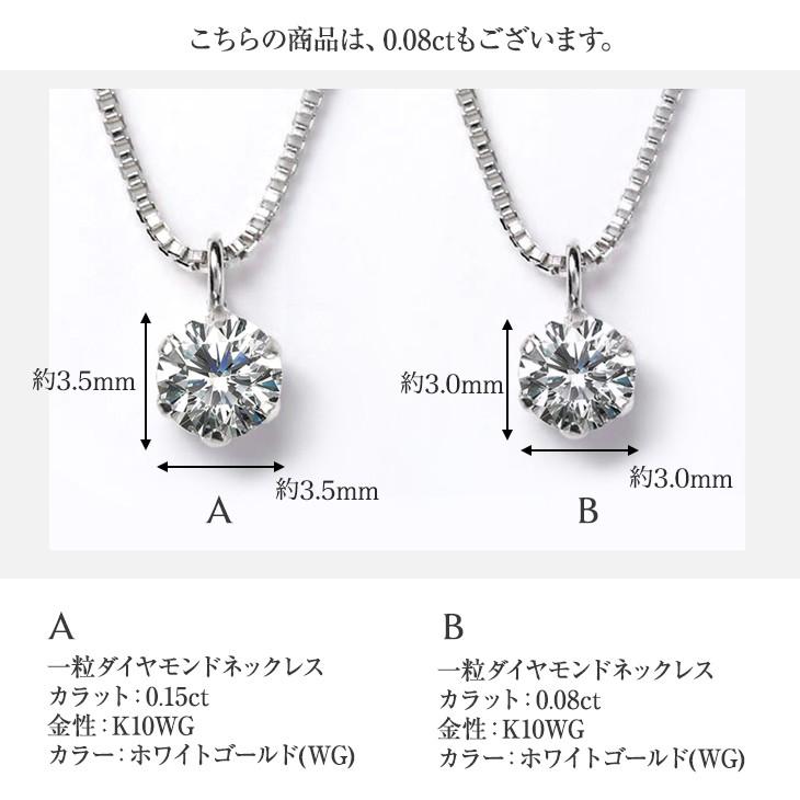 ダイヤモンド ネックレス レディース 一粒 ダイヤ ゴールド ホワイト 10金 k10 6本爪 0.15ct アレルギー対応 シンプル   女性 爆買の画像