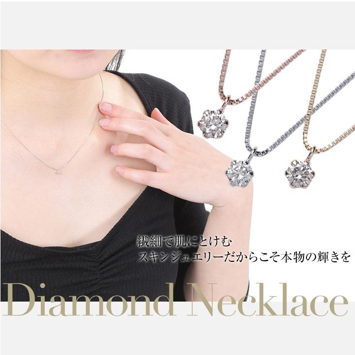 ダイヤモンド ネックレス レディース 一粒 ダイヤ ゴールド ホワイト 10金 k10 6本爪 0.15ct アレルギー対応 シンプル   女性 爆買の画像