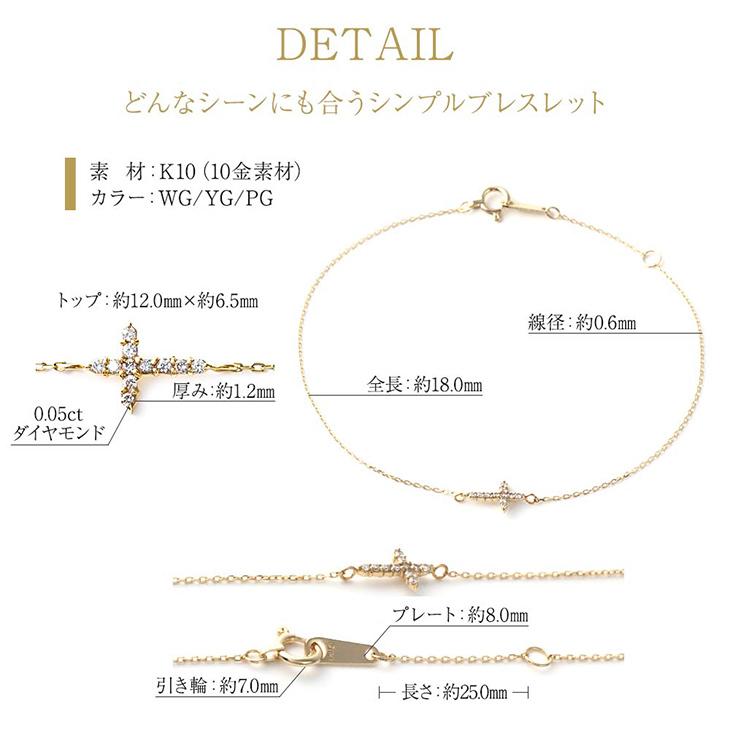 ダイヤモンド ブレスレット レディース クロスモチーフ ゴールド ダイヤ 0.05ct K10 ペンダント シンプル  女性 アクセサリー  ギフト 爆買の画像