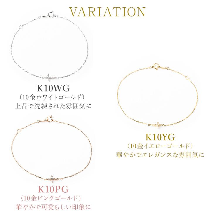 ダイヤモンド ブレスレット レディース クロスモチーフ ゴールド ダイヤ 0.05ct K10 ペンダント シンプル  女性 アクセサリー  ギフト 爆買の画像