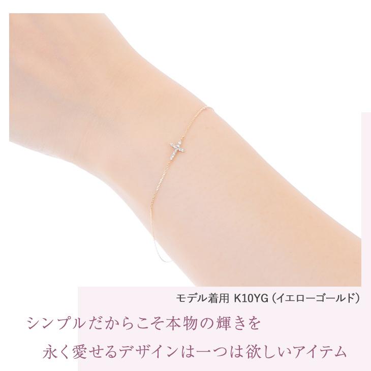 ダイヤモンド ブレスレット レディース クロスモチーフ ゴールド ダイヤ 0.05ct K10 ペンダント シンプル プレゼント 女性 アクセサリー  ギフト｜pluster｜10