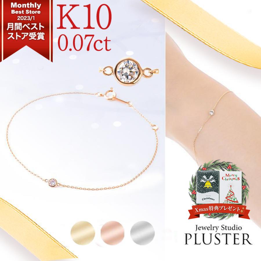 【美品】SIENA ROSE 一粒ダイヤのデザインチェーンブレスレット　　K10 SIENA ROSE ブレスレット 一粒ダイヤのデザインチェーン