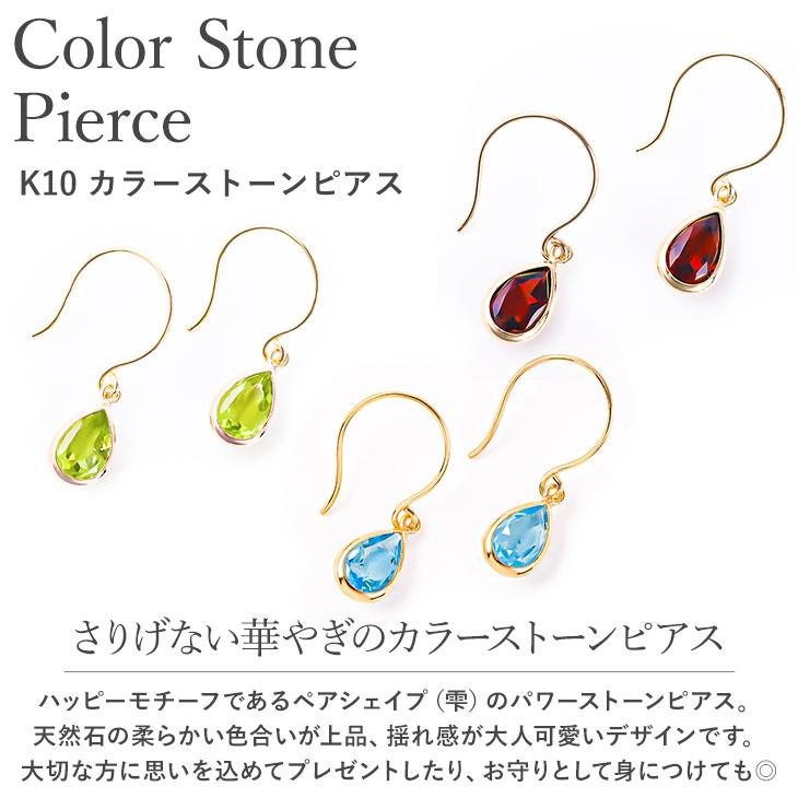 12488円 ペアピアス スター 星 1粒石 ブルートパーズ(青) 白金