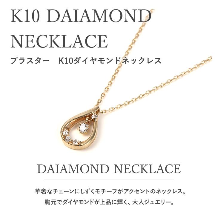ジュエリースタジオ プラスター（Jewelry Studio PLUSTER） ネックレス 