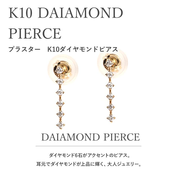 ジュエリースタジオ プラスター（Jewelry Studio PLUSTER） ピアス 