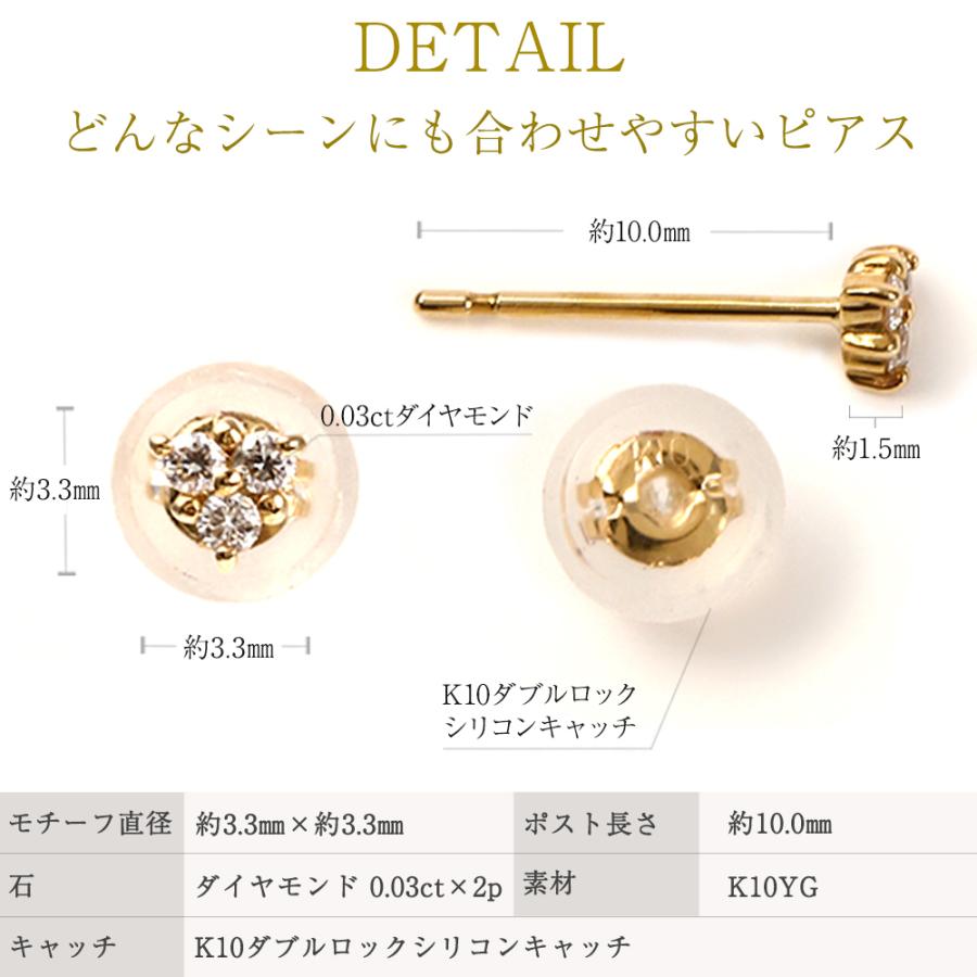 30%OFF ピアス レディース ダイヤモンド 0.06ct K10 スタッド ダブルロックキャッチ アレルギー対応 シンプル 母の日 アクセサリー_3