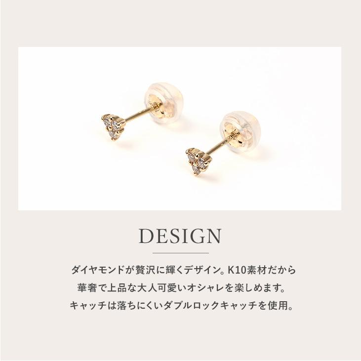 30%OFF ピアス レディース ダイヤモンド 0.06ct K10 スタッド ダブルロックキャッチ アレルギー対応 シンプル 母の日 アクセサリー_5