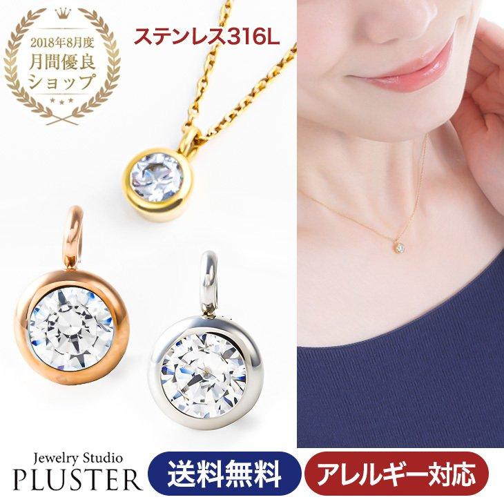 ジュエリースタジオ プラスター ペンダントトップ ネックレス ジュエリースタジオ プラスター ペンダントトップ ネックレス