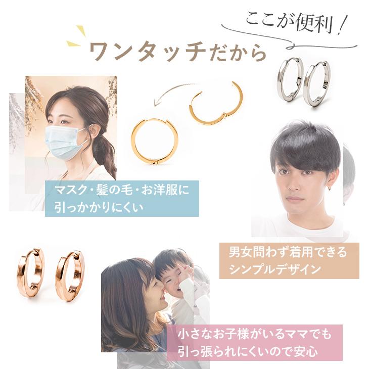 ピアス 金属アレルギー対応 サージカルステンレス レディース メンズ フープ ワンタッチ 重ね付け 小さめ 両耳 ステンレス 医療用 アクセサリー 女性 爆買の画像