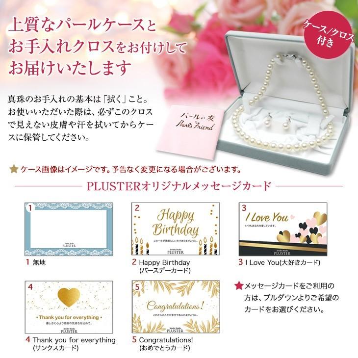 真珠 ネックレス 冠婚葬祭 セット パール イヤリング ピアス あこや 本真珠 8mm 入学式 卒業式 二十歳 プレゼント 爆買の画像