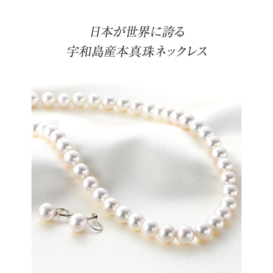 真珠 ネックレス 冠婚葬祭 2点 セット パール イヤリング ピアス あこや 本真珠 8.5mm 入学式 卒業式 二十歳 プレゼント 爆買の画像