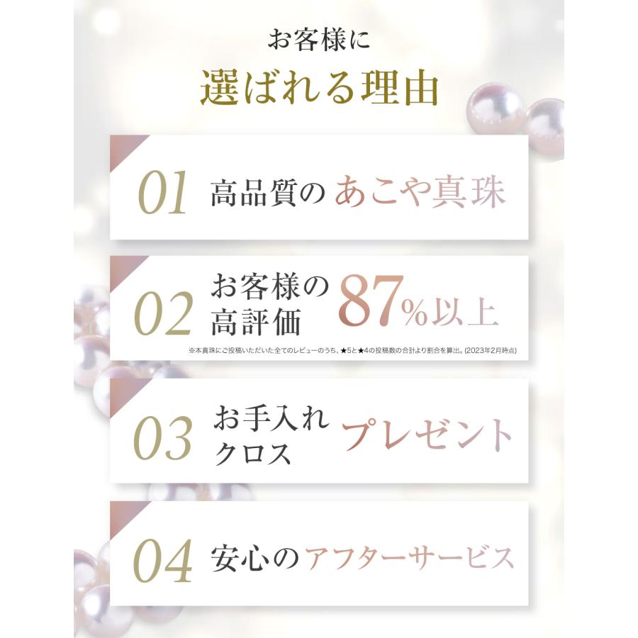 ネックレス パール 真珠 冠婚葬祭 本真珠 宇和島産 ピアス イヤリングセット ネックレス 8.5mm プレゼント 女性 アクセサリー ギフト 母の日｜pluster｜05