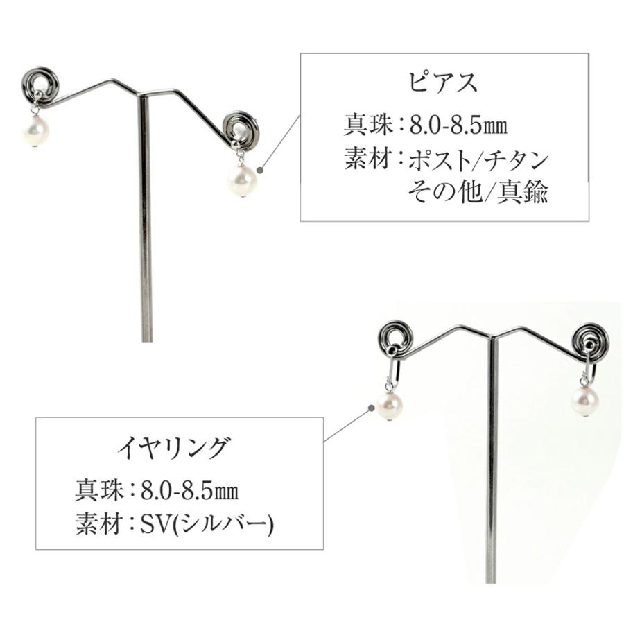 真珠 ネックレス 冠婚葬祭 2点 セット パール イヤリング ピアス あこや 本真珠 8.5mm 入学式 卒業式 二十歳 プレゼント 爆買の画像