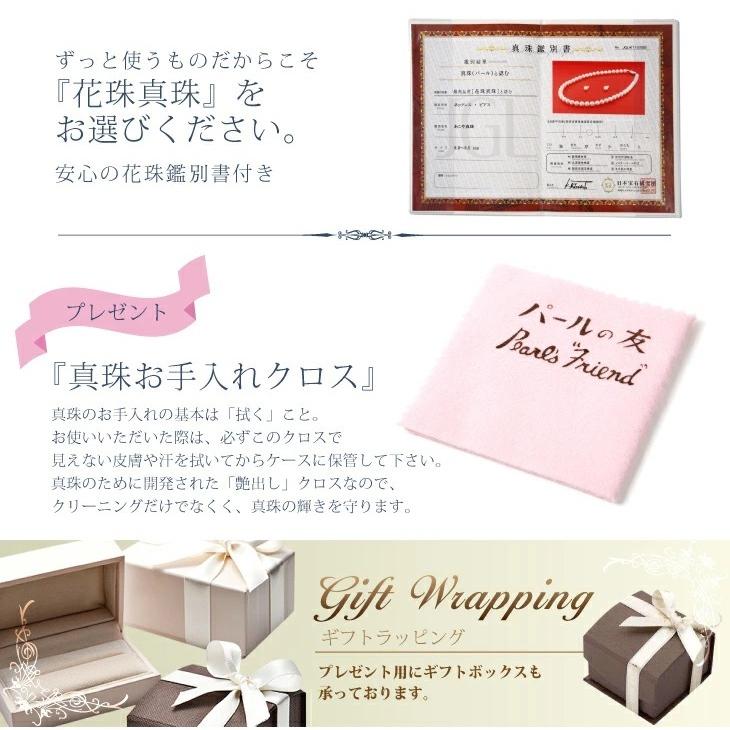 新版 真珠 ネックレス 冠婚葬祭 花珠真珠 ピアスセット イヤリングセット パール ネックレス 8 0mm 8 5mm 誕生日 プレゼント ギフト 女性 楽天市場 Globaltask Net
