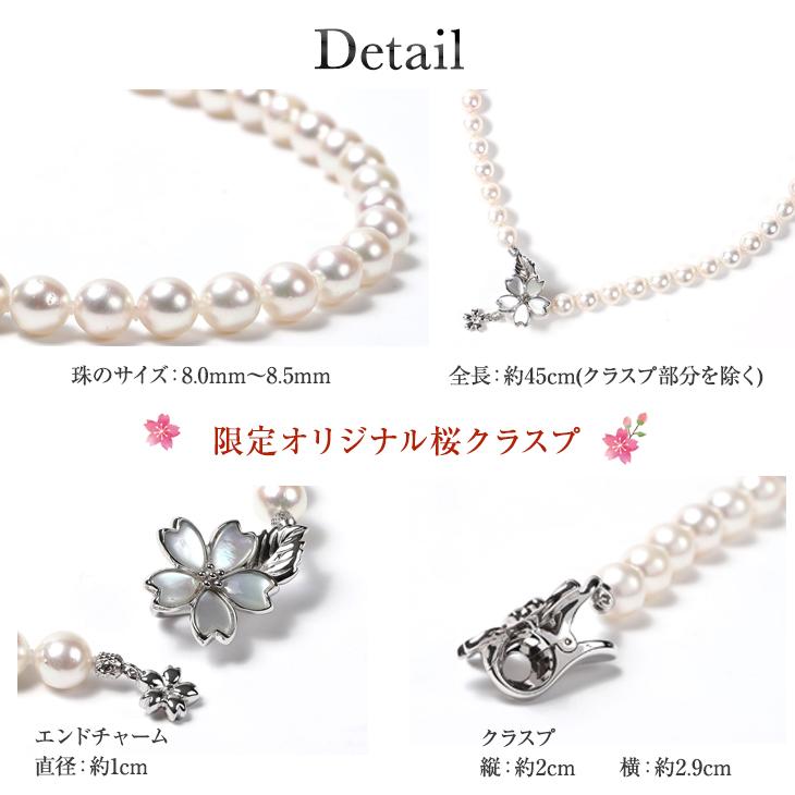 パール 真珠 ネックレス 冠婚葬祭 本真珠 宇和島産 ピアス イヤリングセット ネックレス 8.5mm  アクセサリー ギフト 爆買の画像