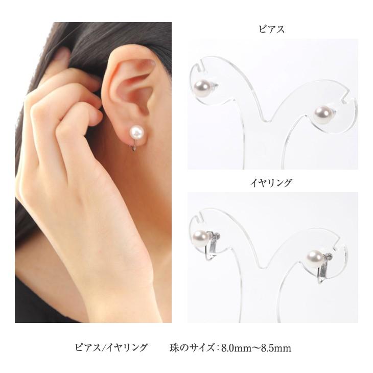 ジュエリースタジオ プラスター（Jewelry Studio PLUSTER） パール