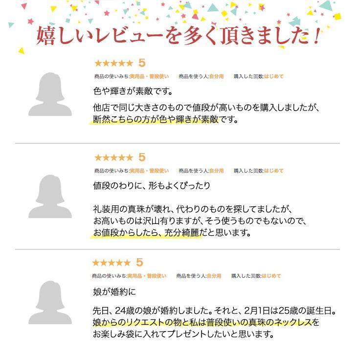 パール 真珠 ネックレス 冠婚葬祭 本真珠 宇和島産 ピアス イヤリングセット ネックレス 8.5mm  アクセサリー ギフト 爆買の画像