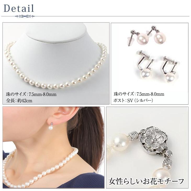 花珠真珠 ネックレス 冠婚葬祭 パール ピアス イヤリング セット あこや 真珠 8.0mm 入学式 卒業式 二十歳 成人式 爆買の画像