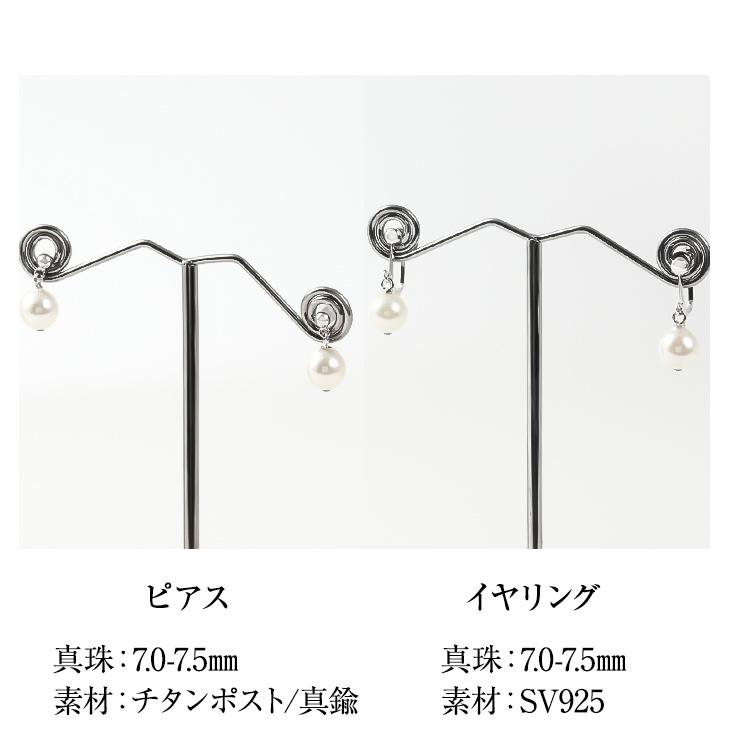 真珠 ネックレス 冠婚葬祭 セット パール イヤリング ピアス あこや 7.5mm 入学式 卒業式 二十歳 プレゼント 爆買の画像