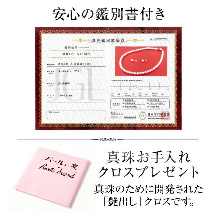 花珠真珠 パール ネックレス 冠婚葬祭 花珠 本真珠 宇和島産 ピアス イヤリング 鑑別書 ネックレス 7.0mm-7.5mm  女性 アクセサリー ギフト 爆買の画像