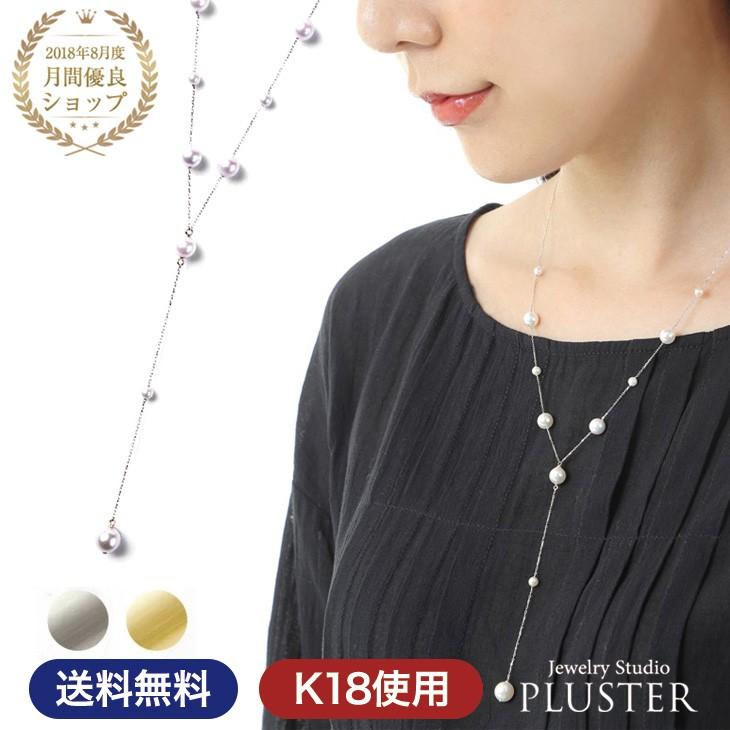 ジュエリースタジオ プラスター 真珠 ネックレス Y字ネックレス あこや  