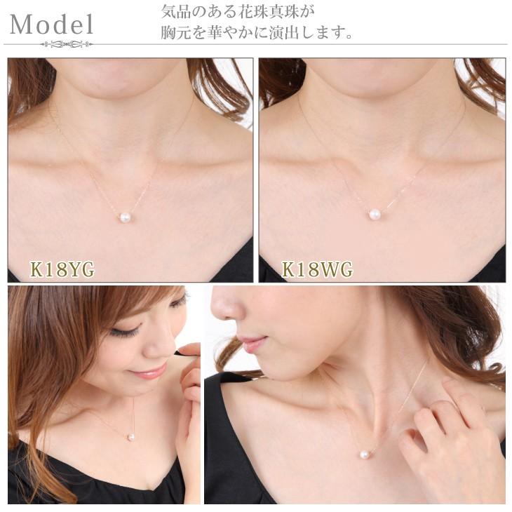 花珠真珠 パール 真珠 ネックレス 一粒 K18 花珠 本真珠 あこや 花珠 レディース 真珠 冠婚葬祭 フォーマル 7.0mm-7.5mm 18金 プレゼント 女性 | ジュエリースタジオ プラスター | 06