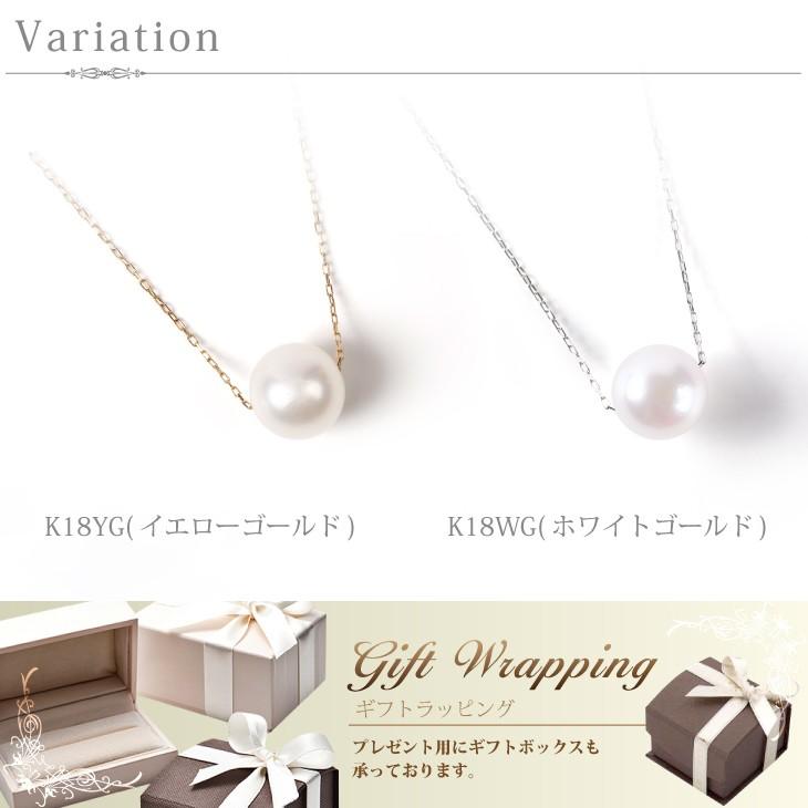 花珠真珠 パール 真珠 ネックレス 一粒 K18 花珠 本真珠 あこや 花珠 レディース 真珠 冠婚葬祭 フォーマル 7.0mm-7.5mm 18金 プレゼント 女性 | ジュエリースタジオ プラスター | 07