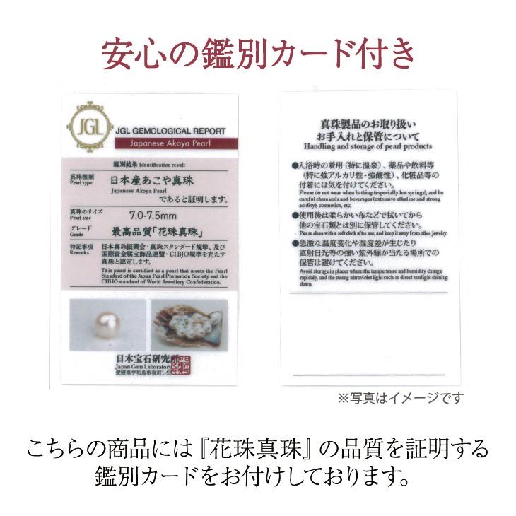 花珠真珠 パール 真珠 ネックレス 一粒 K18 花珠 本真珠 あこや 花珠 レディース 真珠 冠婚葬祭 フォーマル 7.0mm-7.5mm 18金 プレゼント 女性 | ジュエリースタジオ プラスター | 08