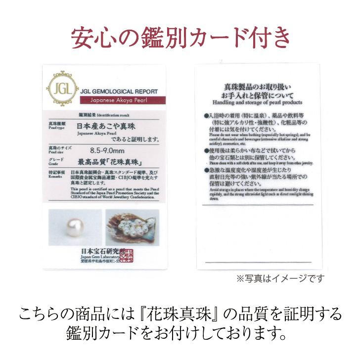 花珠真珠 パール ネックレス 一粒 K18 花珠 真珠 真珠ネックレス 本真珠 あこや レディース 冠婚葬祭 フォーマル 8.5mm-9mm プレゼント 女性 ギフト | ジュエリースタジオ プラスター | 06