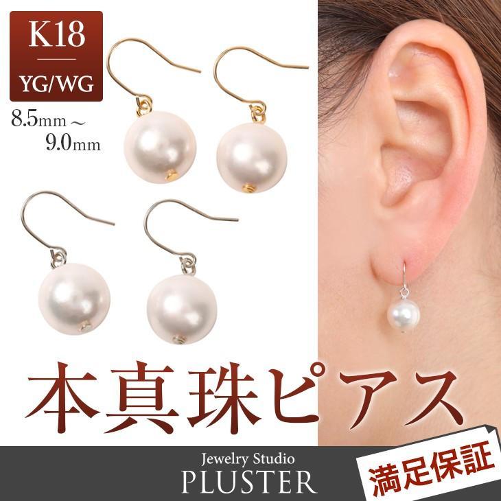 ジュエリースタジオ プラスター パール 真珠 ピアス K18 本物 冠 ジュエリースタジオ プラスター パール 真珠 ピアス K18 本物 冠
