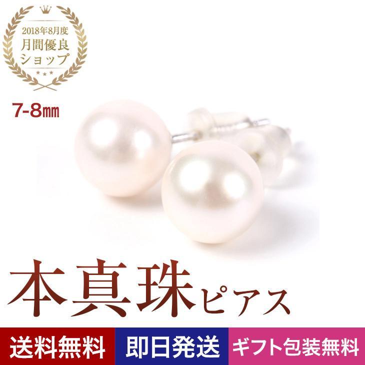 ジュエリースタジオ プラスター（Jewelry Studio PLUSTER） パール