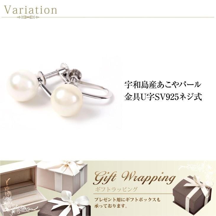 レディース 極美品　ジュエリーマキ　PT850 アコヤパール イヤリング 約8mm　箱付き