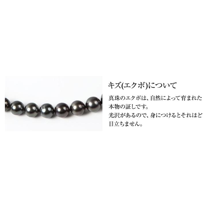 ジュエリースタジオ プラスター（Jewelry Studio PLUSTER） 黒真珠 