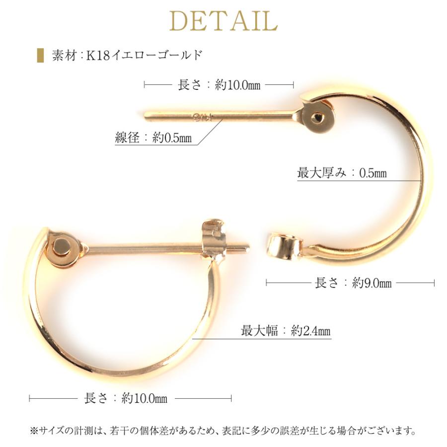 ピアス 18金 レディース メンズ アレルギー対応 10ｍｍ セカンドピアス フープ K18 アレルギーフリー ゴールド リング ピアス 小さい 女性 | ジュエリースタジオ プラスター | 03