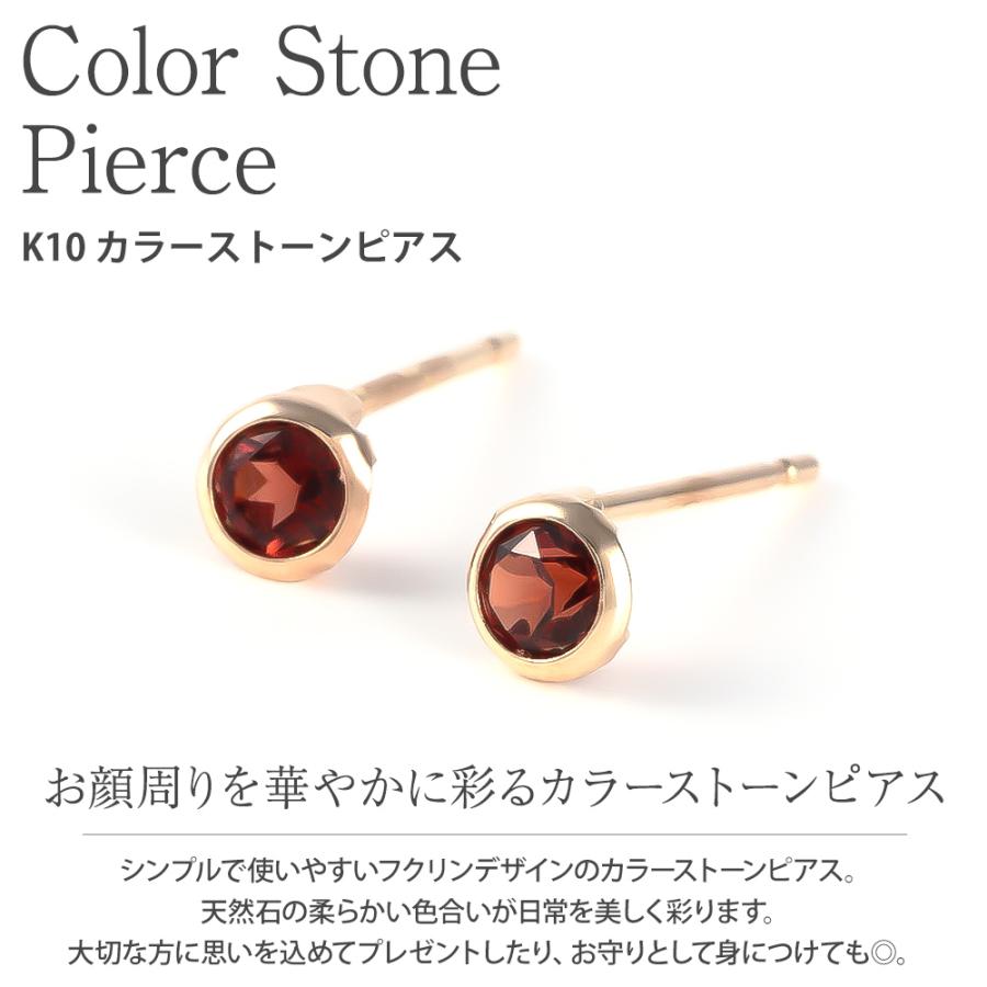 ピアス レディース 金属アレルギー 誕生石 2月 アメジスト カラーストーン k10 10k ３月 アクアマリン 誕生日 爆買 | ジュエリースタジオ プラスター | 06