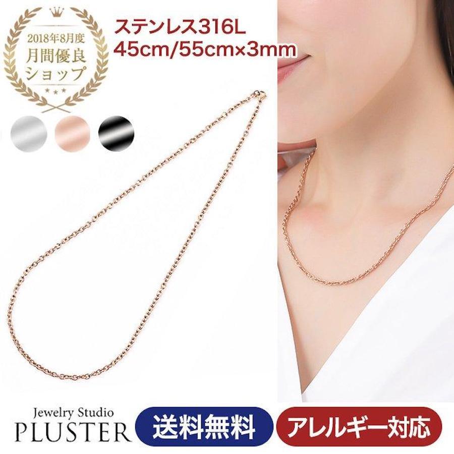 ジュエリースタジオ プラスター チェーン ネックレス チェーン