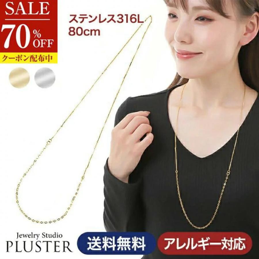 ジュエリースタジオ プラスター（Jewelry Studio PLUSTER） 半額 