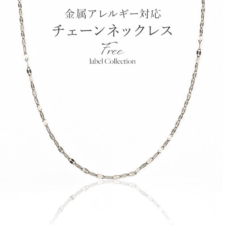 ネックレス チェーン ステンレス316L サージカルステンレス 医療用 重ね付け レディース メンズ 40cm 50cm 60cm 結婚式 プレゼント 女性 母の日｜pluster｜05