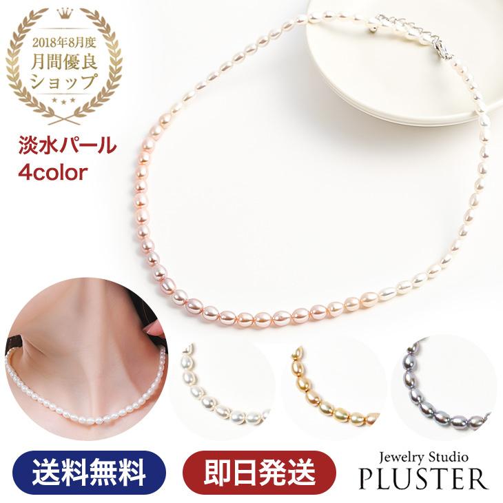 ジュエリースタジオ プラスター（Jewelry Studio PLUSTER） 真珠