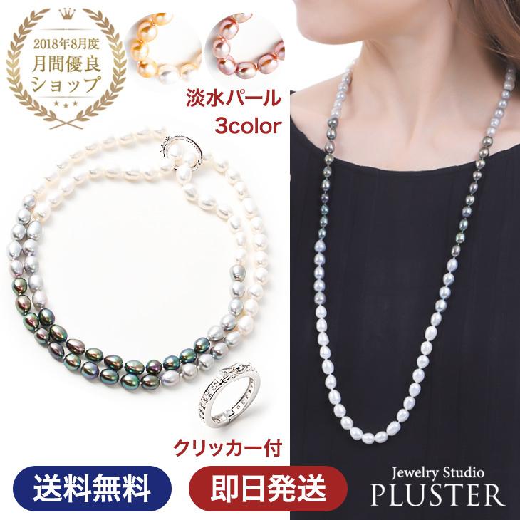 ジュエリースタジオ プラスター 真珠 ネックレス 冠婚葬祭 大粒 ジュエリースタジオ プラスター 真珠 ネックレス 冠婚葬祭 大粒