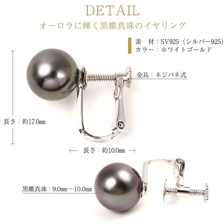 黒蝶パール ネックレス イヤリング 約7mm K14WG シルバー留め具