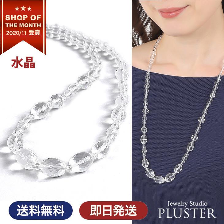 ジュエリースタジオ プラスター ネックレス レディース 水晶 ジュエリースタジオ プラスター ネックレス レディース 水晶