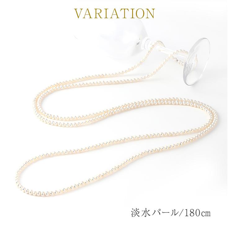 パール ネックレス 小粒 淡水パール 本真珠 レディース 真珠 ロング 