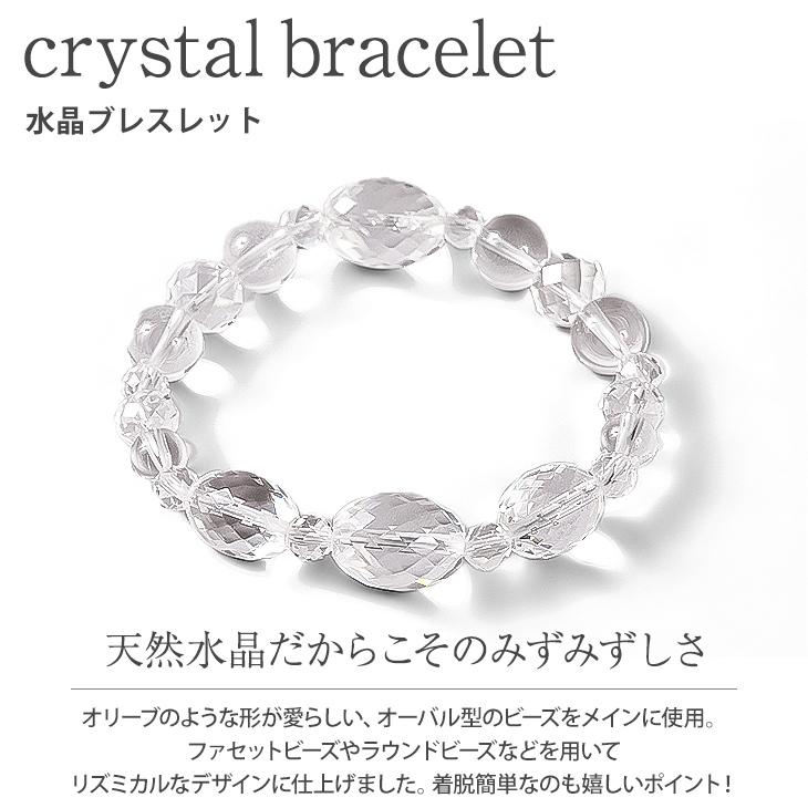 ジュエリースタジオ プラスター ブレスレット レディース 水晶 ジュエリースタジオ プラスター ブレスレット レディース 水晶