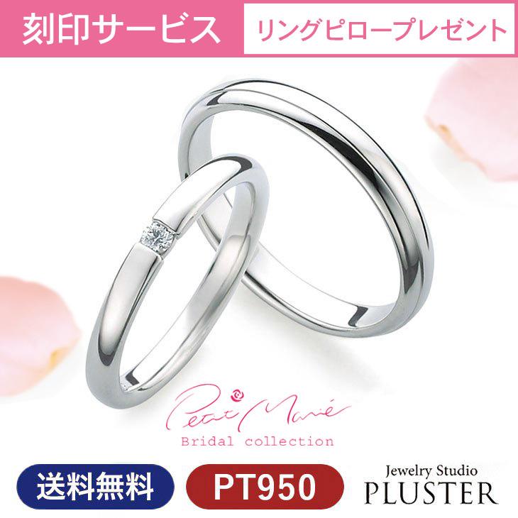 結婚指輪 プラチナ おしゃれ 安い ブランド ペアリング 指輪 マリッジ