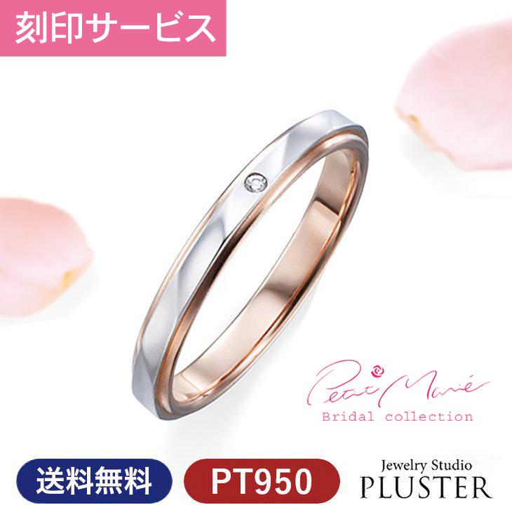 ジュエリースタジオ プラスター 結婚指輪 プラチナ おしゃれ 安い ペア 