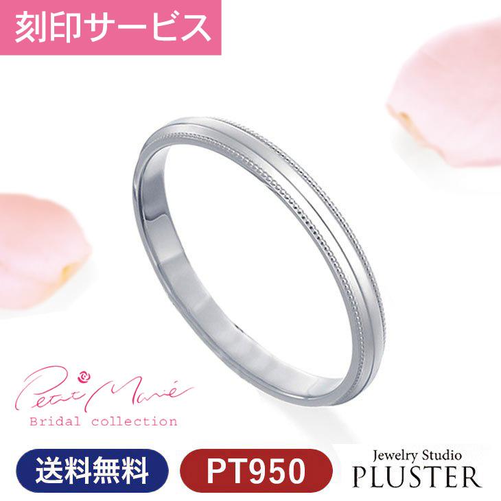 結婚指輪 安い おしゃれ プラチナ ブランド ペアリング 指輪 マリッジリング マリッジ ダイヤモンド レディース Pt950 プレゼント ギフト 女性 クリスマス Pm 43 ジュエリースタジオ プラスター 通販 Yahoo ショッピング