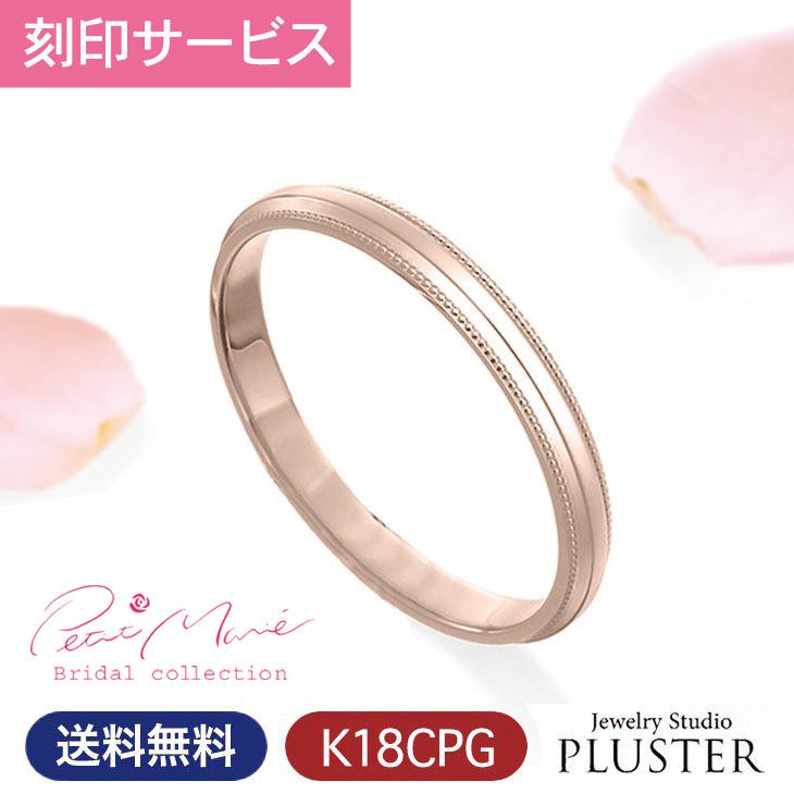 結婚指輪 プラチナ ペア リング 指輪 マリッジリング マリッジ ペアリング 安い メンズ K18PG ブランド プチマリエ ホワイトデー ギフト 女性